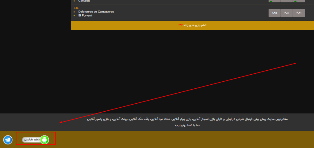 اپلکیشت اس بت 90